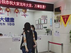 -美年大健康体检(江门万达分院)