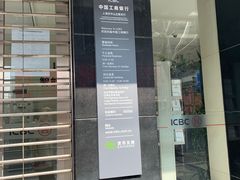 -中国工商银行(上海市中山北路支行)