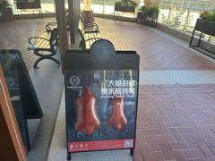 -董小味儿(奥特莱斯店)