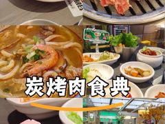 -农乐园炭火烤肉(繁花中心店)