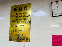 -龙门李家三旦羊肉汤馆
