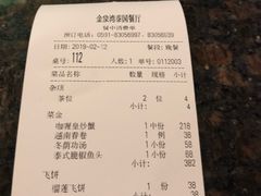 账单-金象湾泰国餐厅(华林路店)