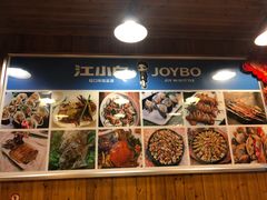 -生蚝园