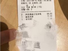 -阿香米线(天津凯德餐厅店)