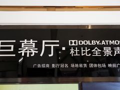 -山文星辉影城(青岛和谐广场店)