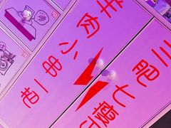 -天天喝丢一只鞋·烧烤·快餐(盐仓桥店)