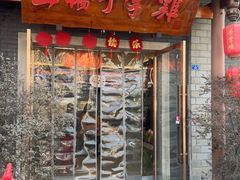 -土桥手掌鸡·26年灌县老味道(都江堰店)