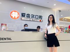 -爱齿尔口腔医院(中南院)