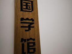 -蓝莓果幼儿园(通州梨园店)