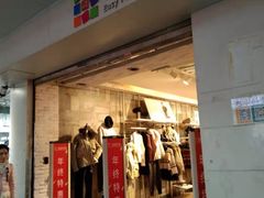 -三福百货(石路店)