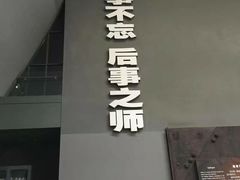 -侵华日军南京大屠杀遇难同胞纪念馆