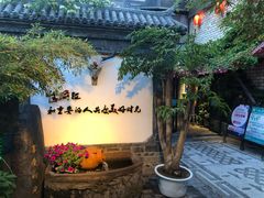 -慢丽江·云南野生菌土鸡锅(付家庄店)