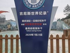 -重庆云阳龙缸景区
