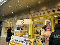 -85度C(生甜甜圈研究工坊·上海松江人民北路店)