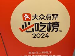 -龙香居海鲜浑锅家常菜·特色驴肉