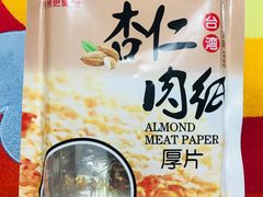 -霁月台现烤猪肉脯(万达茂店)