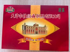 -芦庄子桂顺斋(和平路总店)