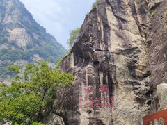 -秦岭终南山世界地质公园翠华山景区