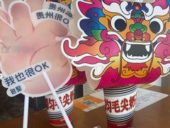 -包整·丝娃娃(一览甲秀楼风景店)