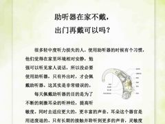 -自然之声助听器(平凉店)