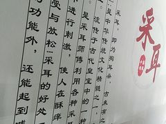 -耳音采耳文化体验馆