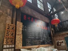-東茅街茶馆