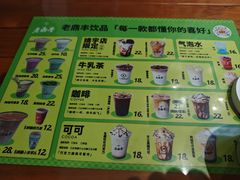 -老鼎丰(靖宇街总店)