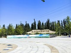 -永定河休闲森林公园