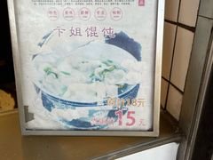 -卞姐蛋饼(陕西南路店)