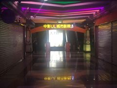 -UL城市影院(中亭街店)