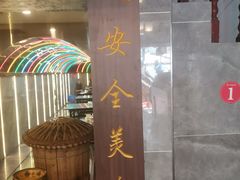 -秦二哥格格(高笋塘店)