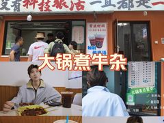 -马记大锅煮(总店)
