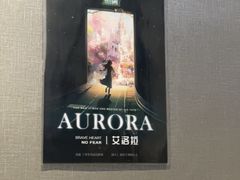 -屋有岛沉浸游戏旗舰店(中山公园店)