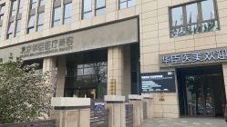 点击看大图 -华臣医疗美容