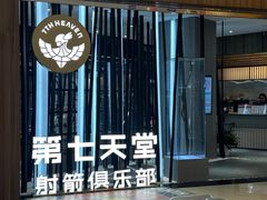 -广州保利时光里(建设大马路店)