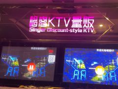 -唱客美食KTV量贩(北京路店)