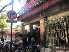 门面-杨招娣糕点(装驾桥巷店)