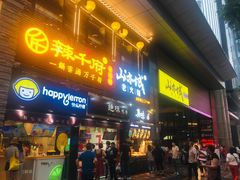 门面-八一好吃街·高品美食广场