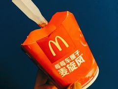 莓莓车厘子麦旋风-麦当劳(中山路店)