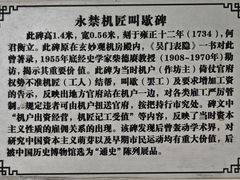-苏州碑刻博物馆