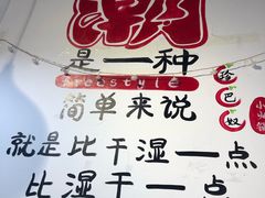 -珍巴奴毛肚牛肉小火锅(四惠店)