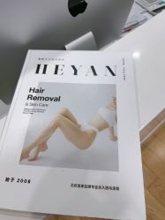 -HEYAN荷妍专业脱毛连锁机构