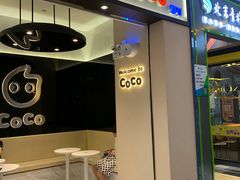 门面-CoCo都可(天虹广场)