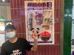 -楠火锅(新塘翡翠绿洲店)