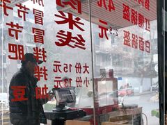 -王记老幺肥肠粉