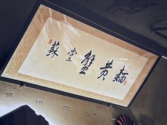 -苏堂阳春面•九年庆(北京路天河城店)