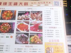 -豫缘王婆大虾(祭城总店)