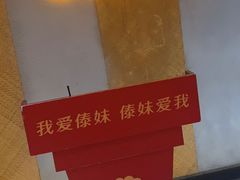 -傣妹火锅(南京东路一店)