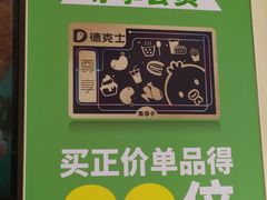 -德克士(白银路店)
