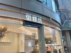 -御蝶坊生日蛋糕KNAC(创业店)